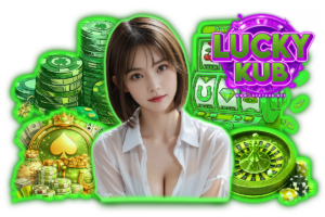 luckykub ทางเข้า